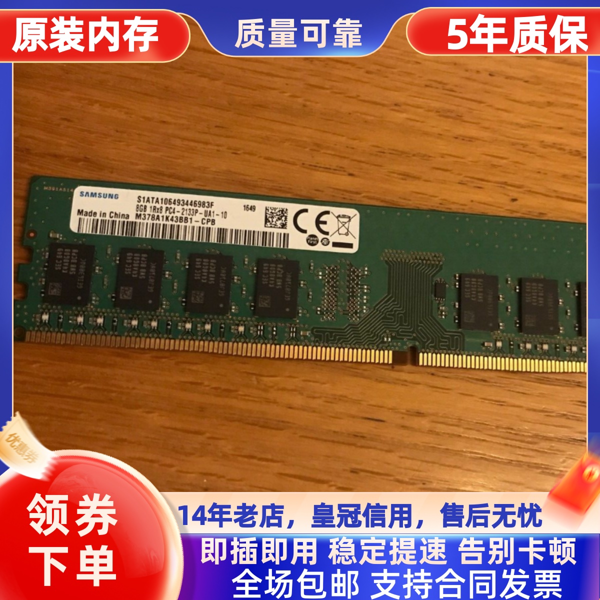 DDR4 2133 与 DDR3 1600 内存条混合使用：一场冒险与惊喜的体验  第8张