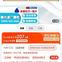 电脑硬件大揭秘：DDR800 与 DDR677 内存条的性能对决  第3张