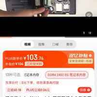 电脑硬件大揭秘：DDR800 与 DDR677 内存条的性能对决  第4张