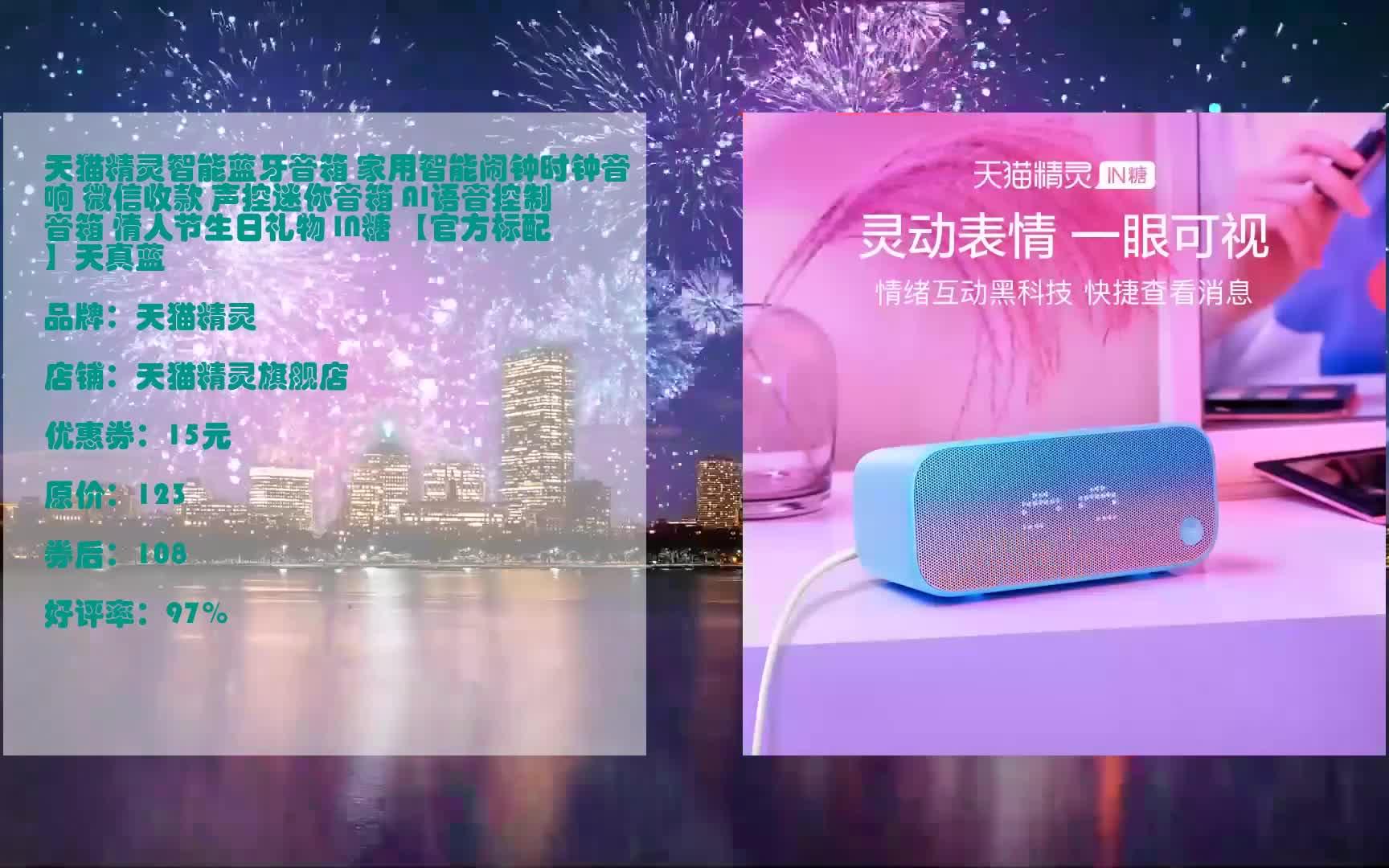 如何轻松拼接京东音箱？这篇文章告诉你  第4张