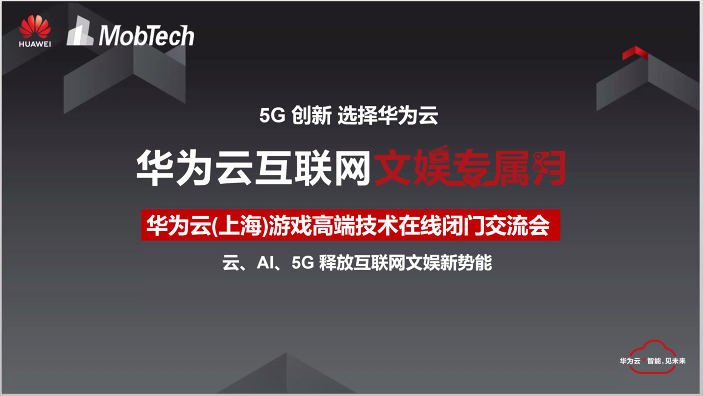 华为手机 5G 云游戏：科技创新改变生活，引领游戏产业变革  第8张