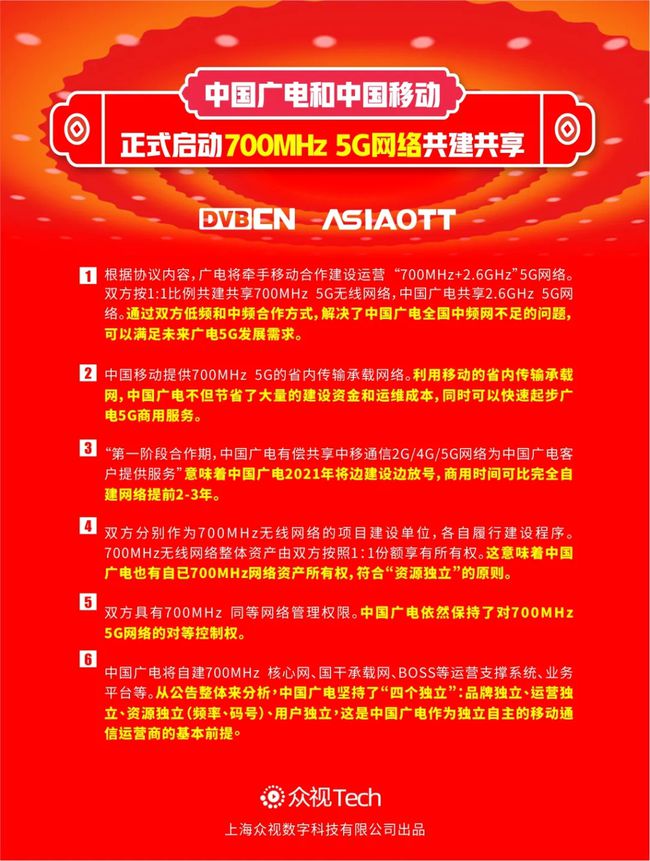 中国移动江苏分公司主导 5G 手机采购项目，深度剖析背后的深意和情感  第2张