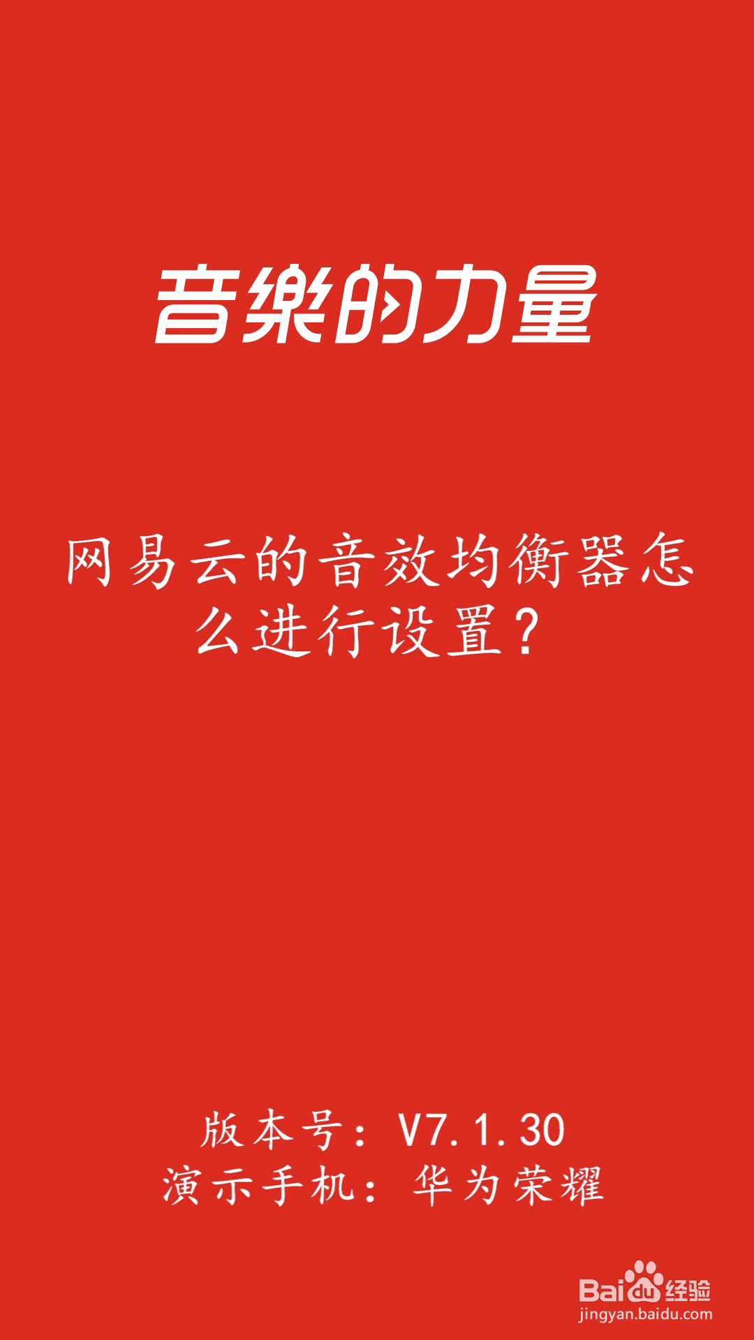 荣耀音响重置连接：解决连接故障，享受优质音效的关键  第4张