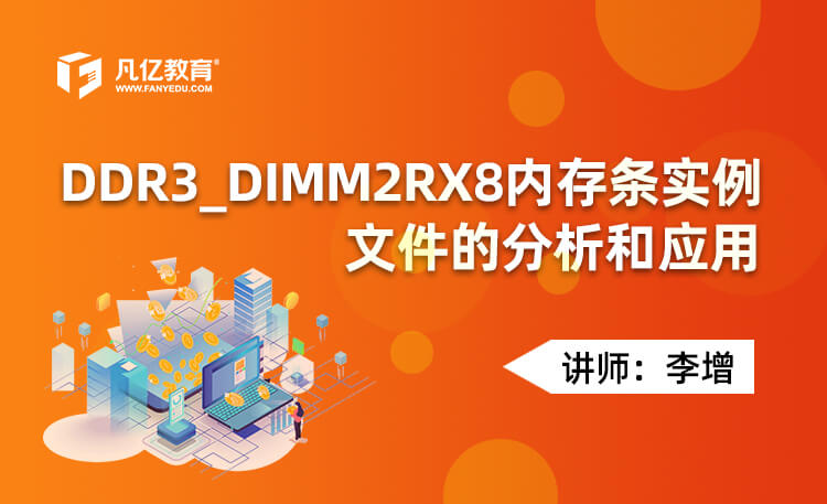 ddr 与ddr3的区别 探索 DDR 与 DDR3 的异同：内存技术的革新与发展  第8张