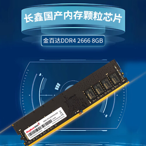 DDR2666 与 DDR2400 内存搭配效果揭秘：频率差异对性能的影响  第8张