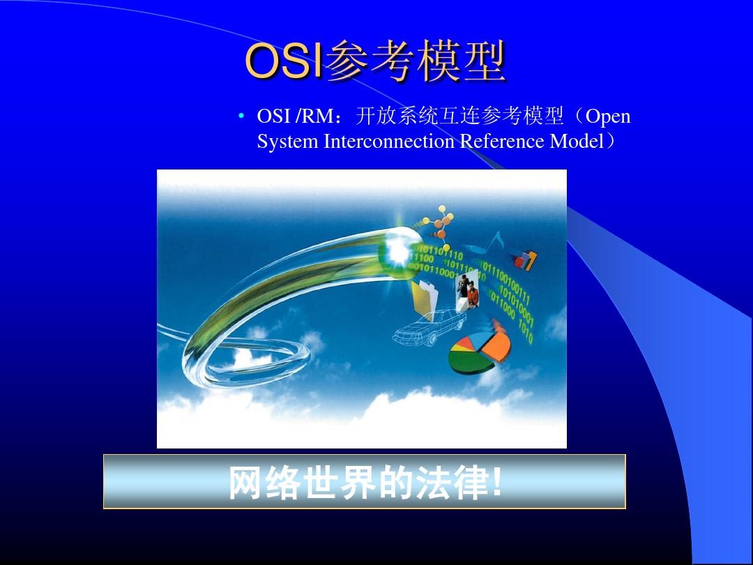 探索 Android 系统网络协议的繁复世界，领略其带来的便捷与重要性  第6张