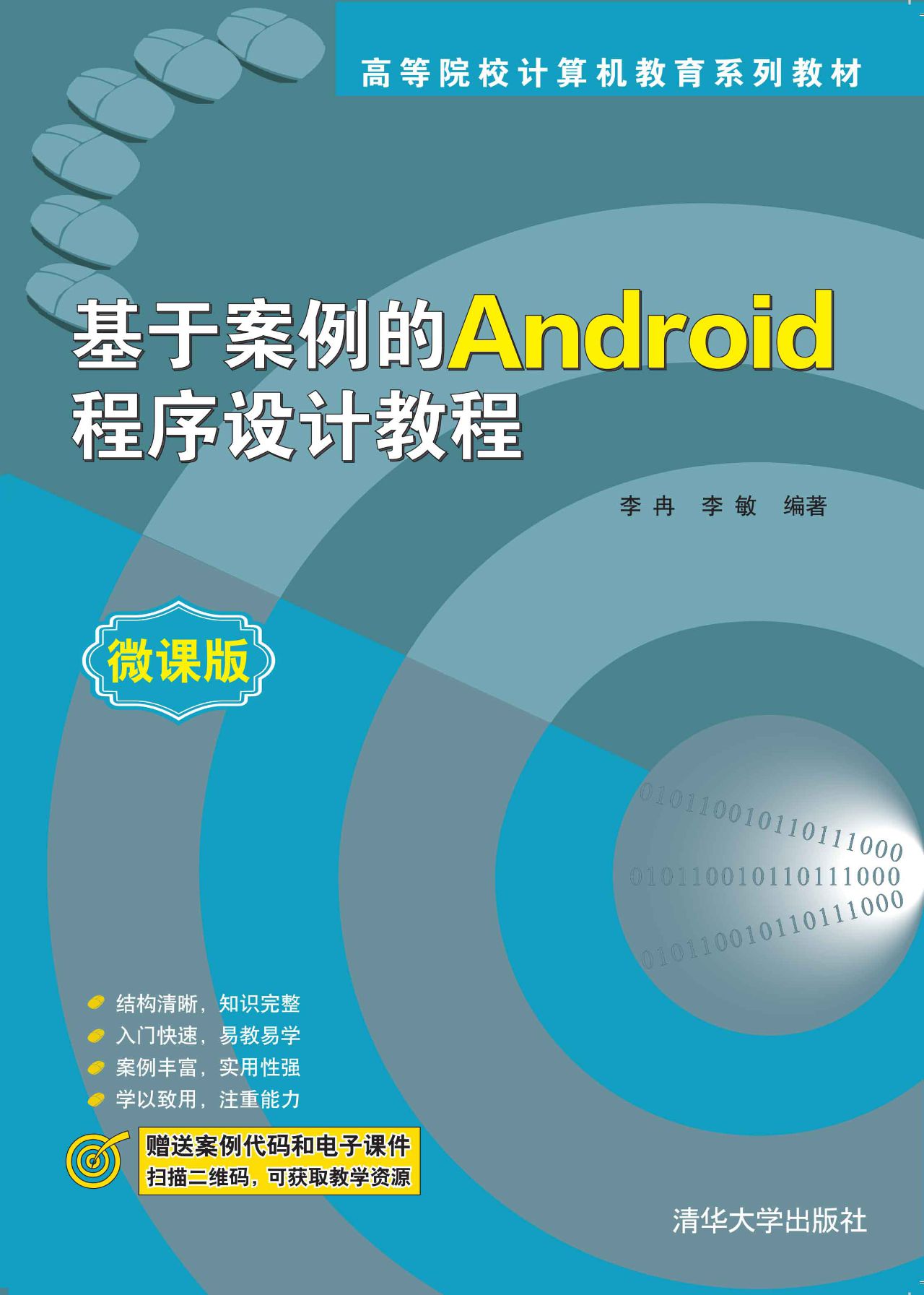 Android 系统包制作教程：从准备工作到实现梦想  第1张