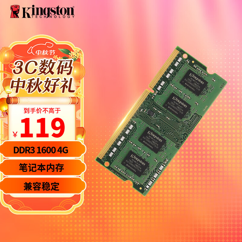 深入探讨 DDR3 与 DDR3L 内存兼容性问题，揭示内存之路的陷阱