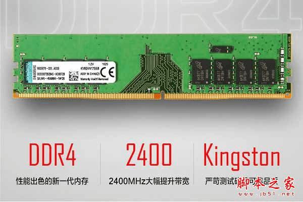 DDR42400 与 DDR31600 内存模块的型号规格及性能差异详解  第9张