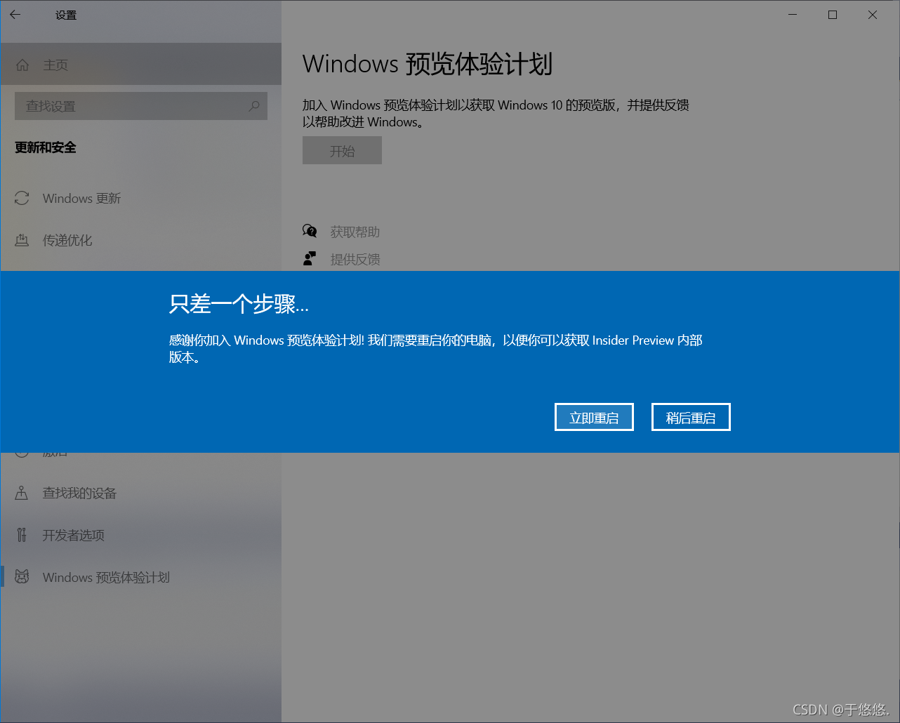 实施 Windows 系统内嵌安卓子系统配置，拓宽电脑功能，注意系统版本要求  第4张