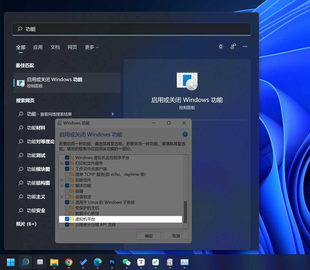 实施 Windows 系统内嵌安卓子系统配置，拓宽电脑功能，注意系统版本要求  第8张