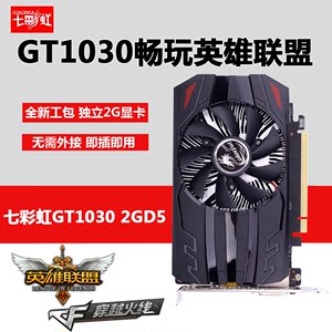 GT1030D5 显卡包装盒：简约设计蕴含技术品味，尺寸适中方便存储移动  第6张