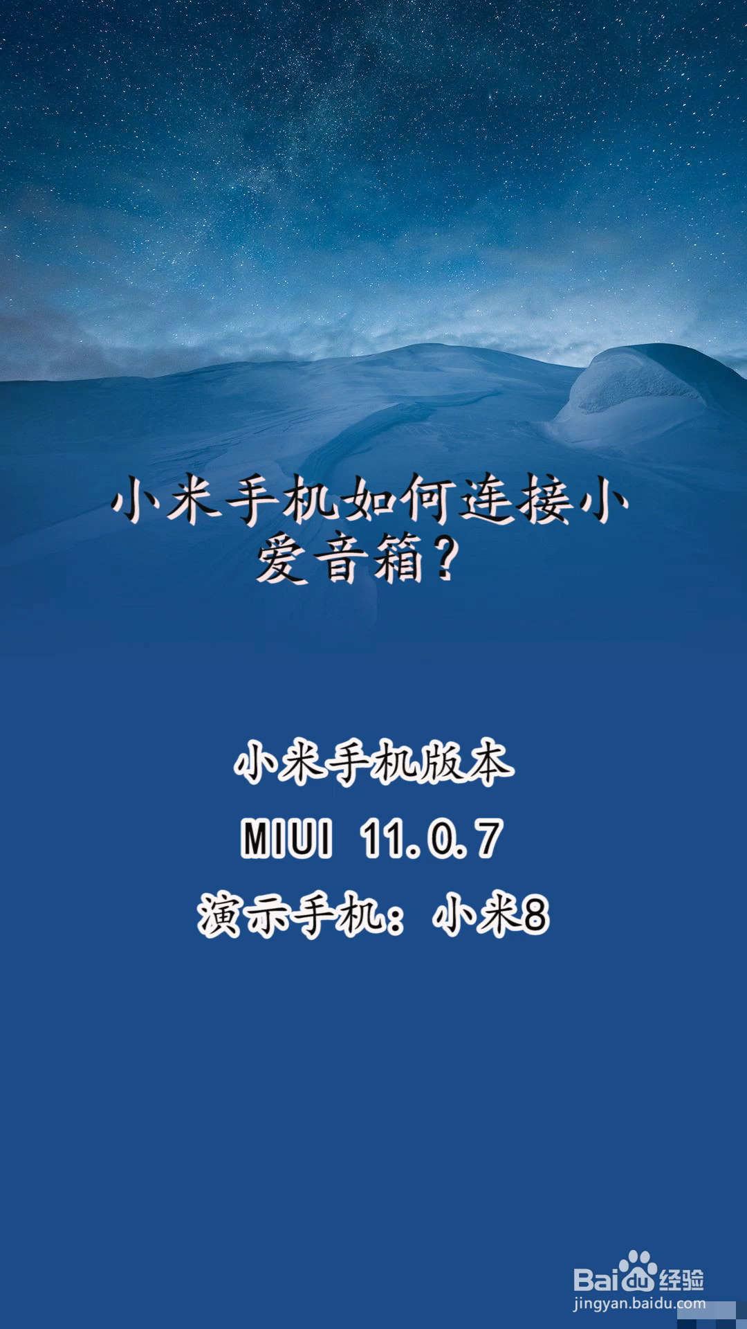 小爱音箱 Pro：如何通过连接提升音质？操作步骤详解  第2张