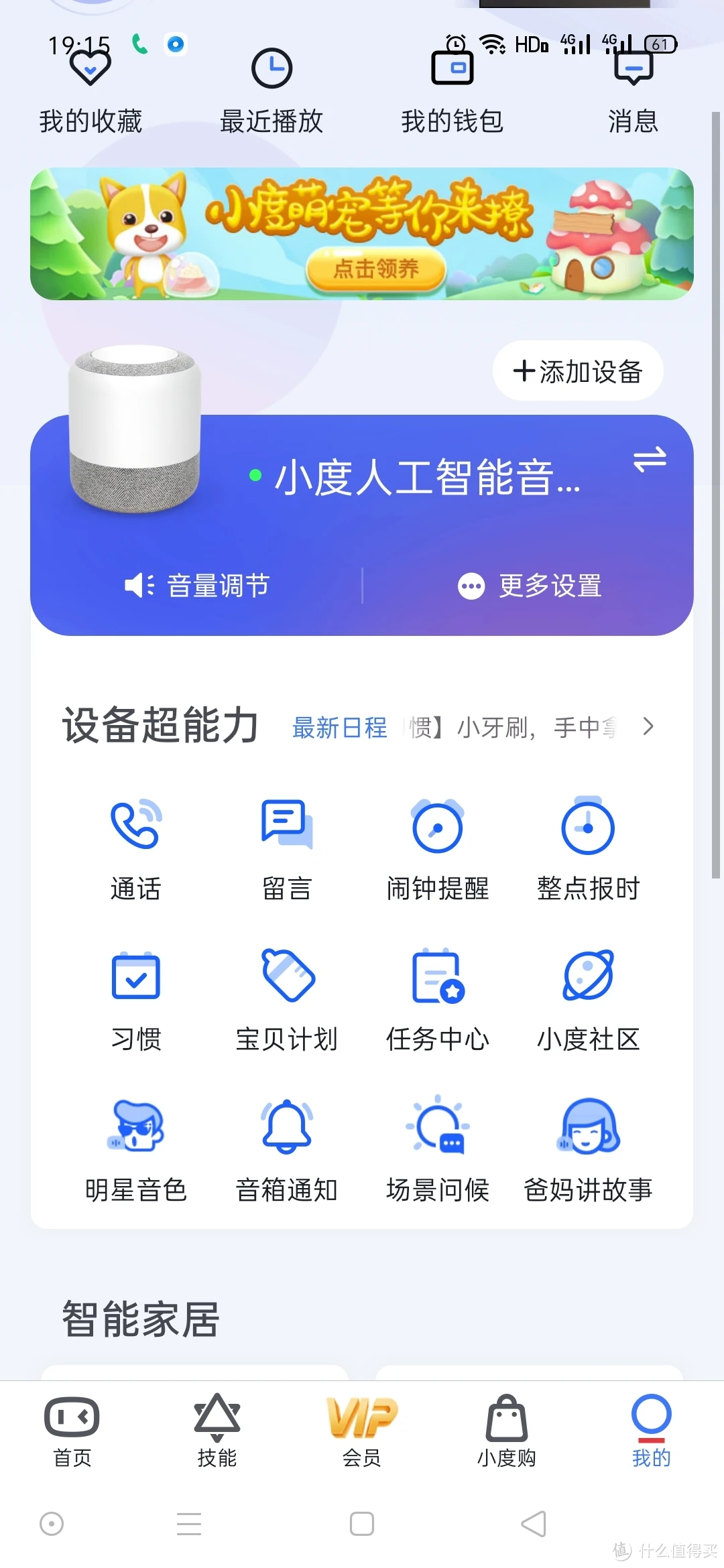 小爱音箱 Pro：如何通过连接提升音质？操作步骤详解  第3张