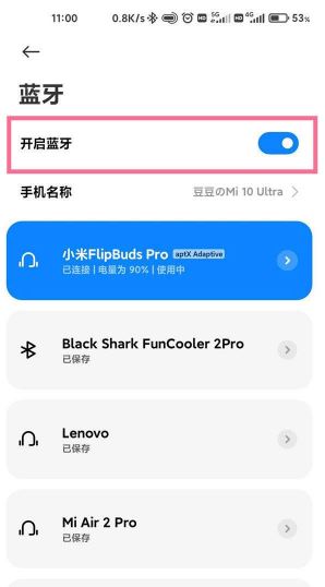 小爱音箱 Pro：如何通过连接提升音质？操作步骤详解  第8张