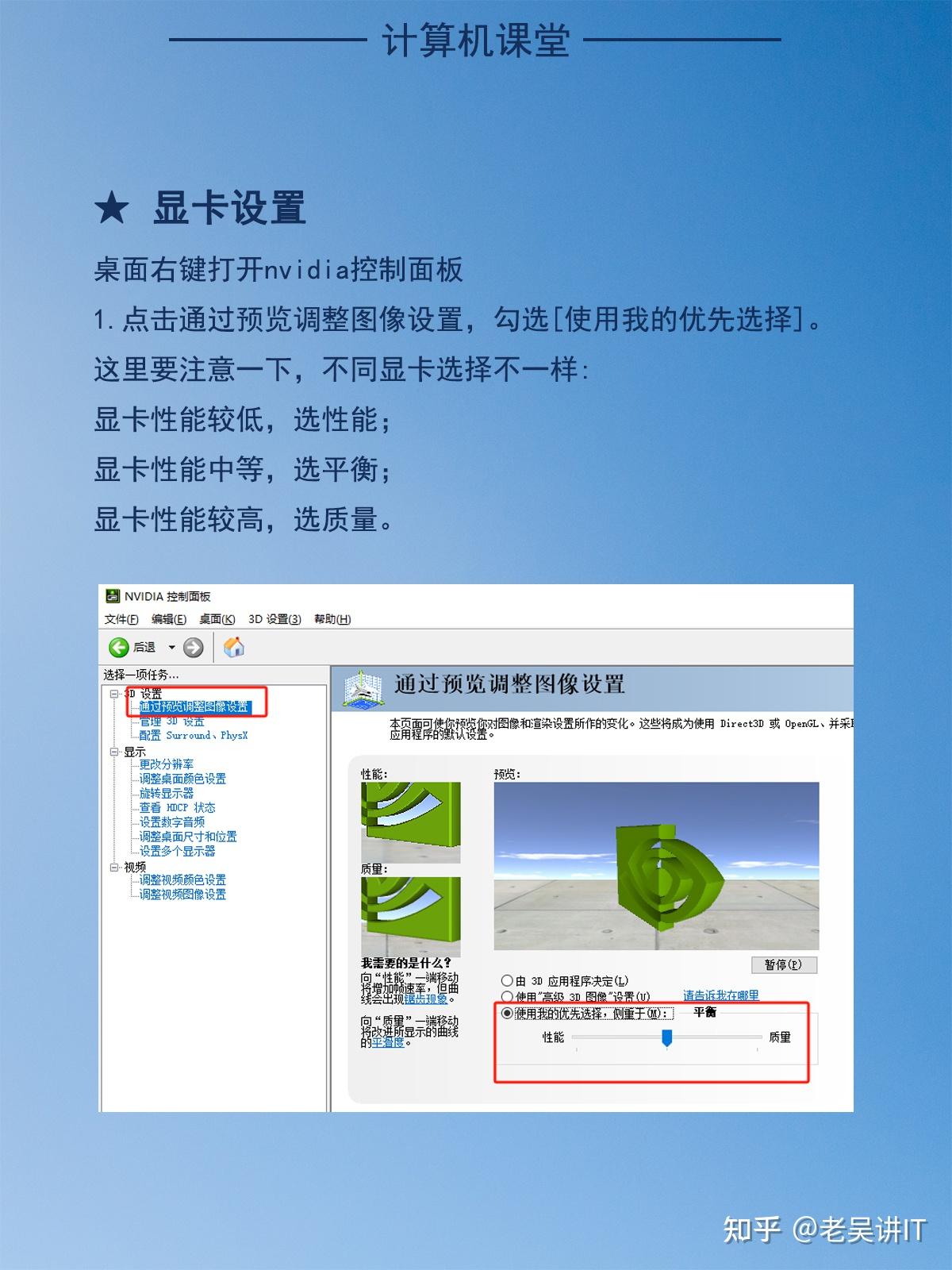 深入探讨 GT220 显卡参数设置方法，提升性能表现  第8张