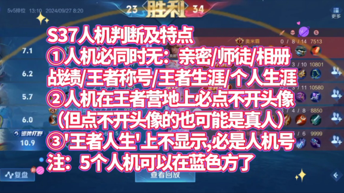 王者荣耀与安卓 10 系统不兼容，玩家体验受影响  第3张