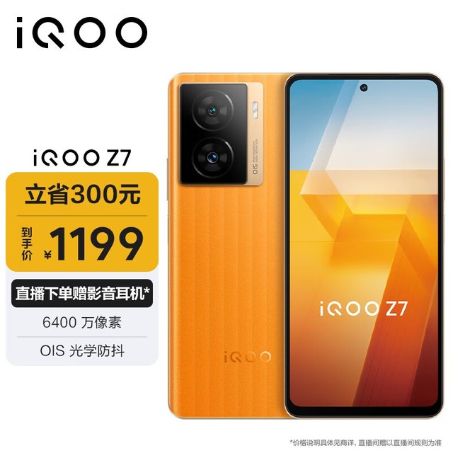 iQOO5G 系列手机价格区间解析，不同型号价格有别  第2张