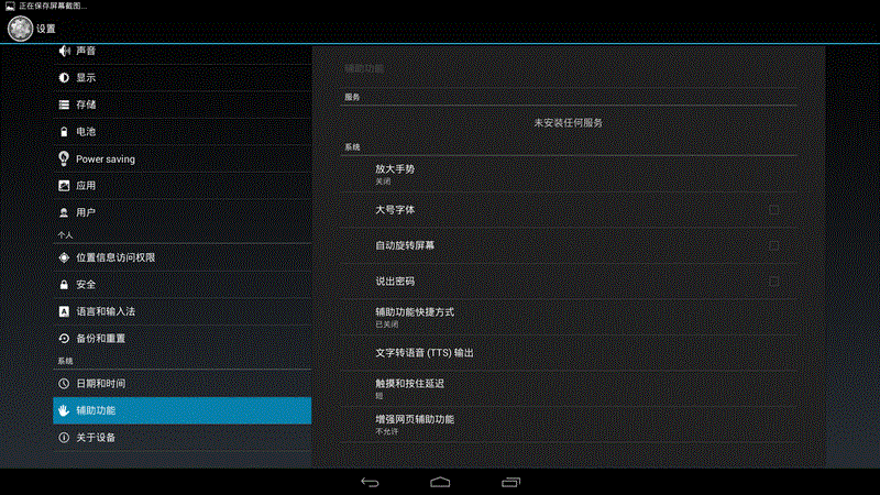 Android 操作系统中视频播放界面屏幕调整功能的实用特性及设置位置详解  第2张