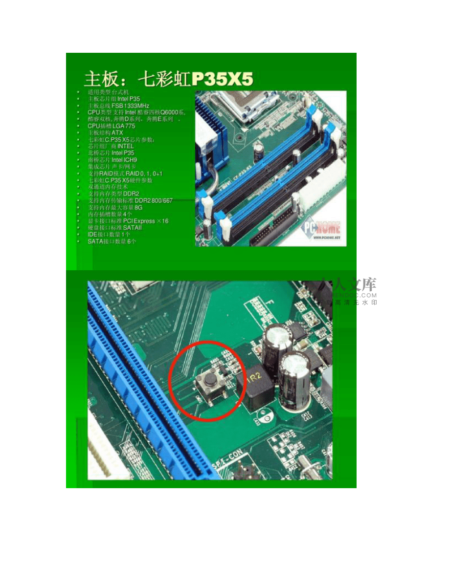 ddr667和ddr800性能 深入了解 DDR667 与 DDR800 内存标准的性能区别，助你作出明智选择  第2张