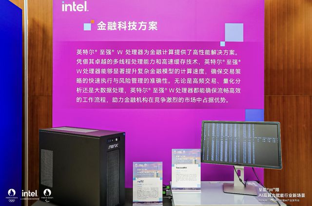 英特尔 KabyLake 处理器：内存兼容性与性能亮点解析  第8张