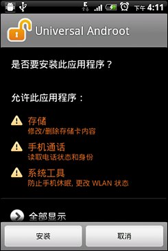 安卓操作系统在个人电脑上的升级过程指南及注意事项  第7张