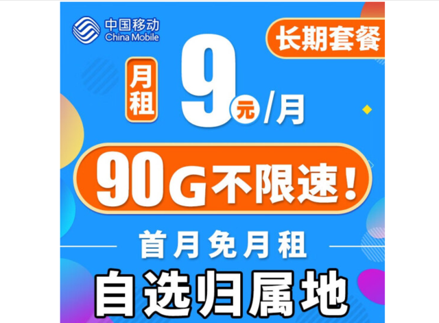 九元买 5G 手机？低价背后隐藏的条件你知道吗？