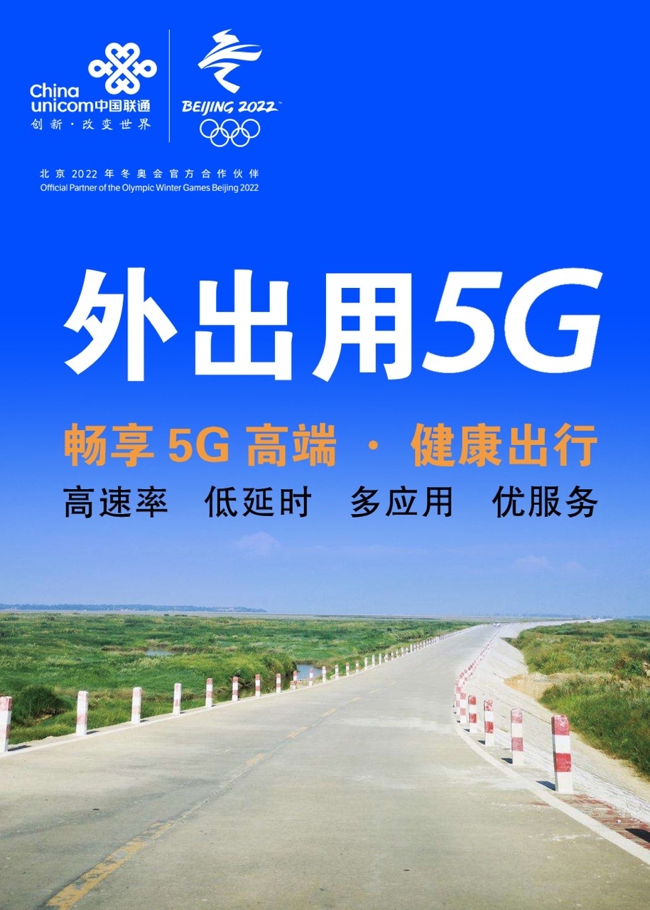 安徽联通 5G 手机节：感受 技术的独特魅力，体验速度飞跃  第2张