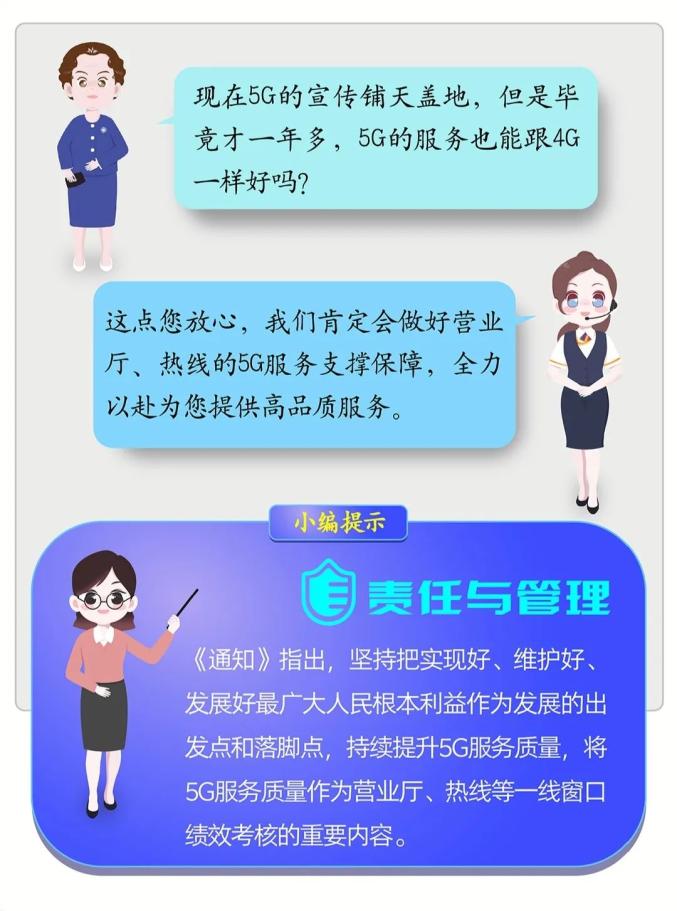 了解 5G 手机会员服务的多种途径及注意事项