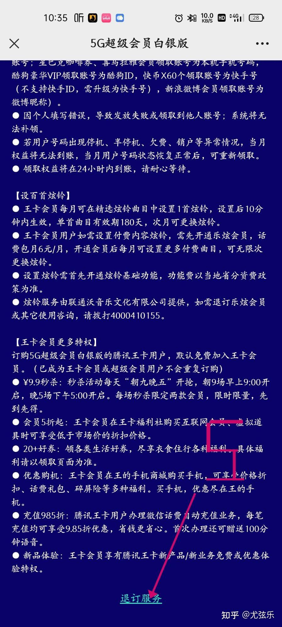 了解 5G 手机会员服务的多种途径及注意事项  第7张