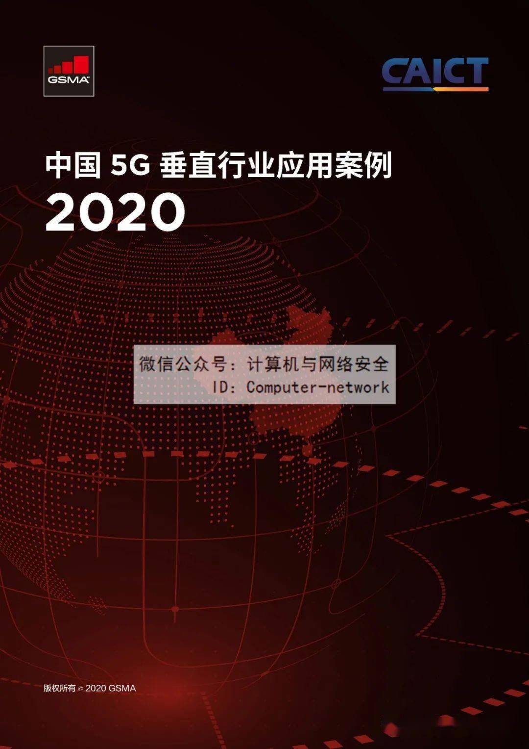 2020 年 5G 智能手机市场：通信技术进步的必然趋势与造型设计的创新突破  第7张