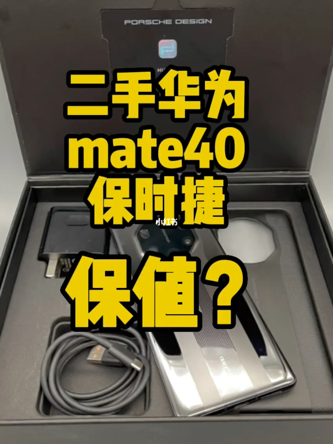 预算 8000 元左右，这几款 5G 手机值得推荐，华为 Mate40RS 保时捷设计独具匠心  第4张