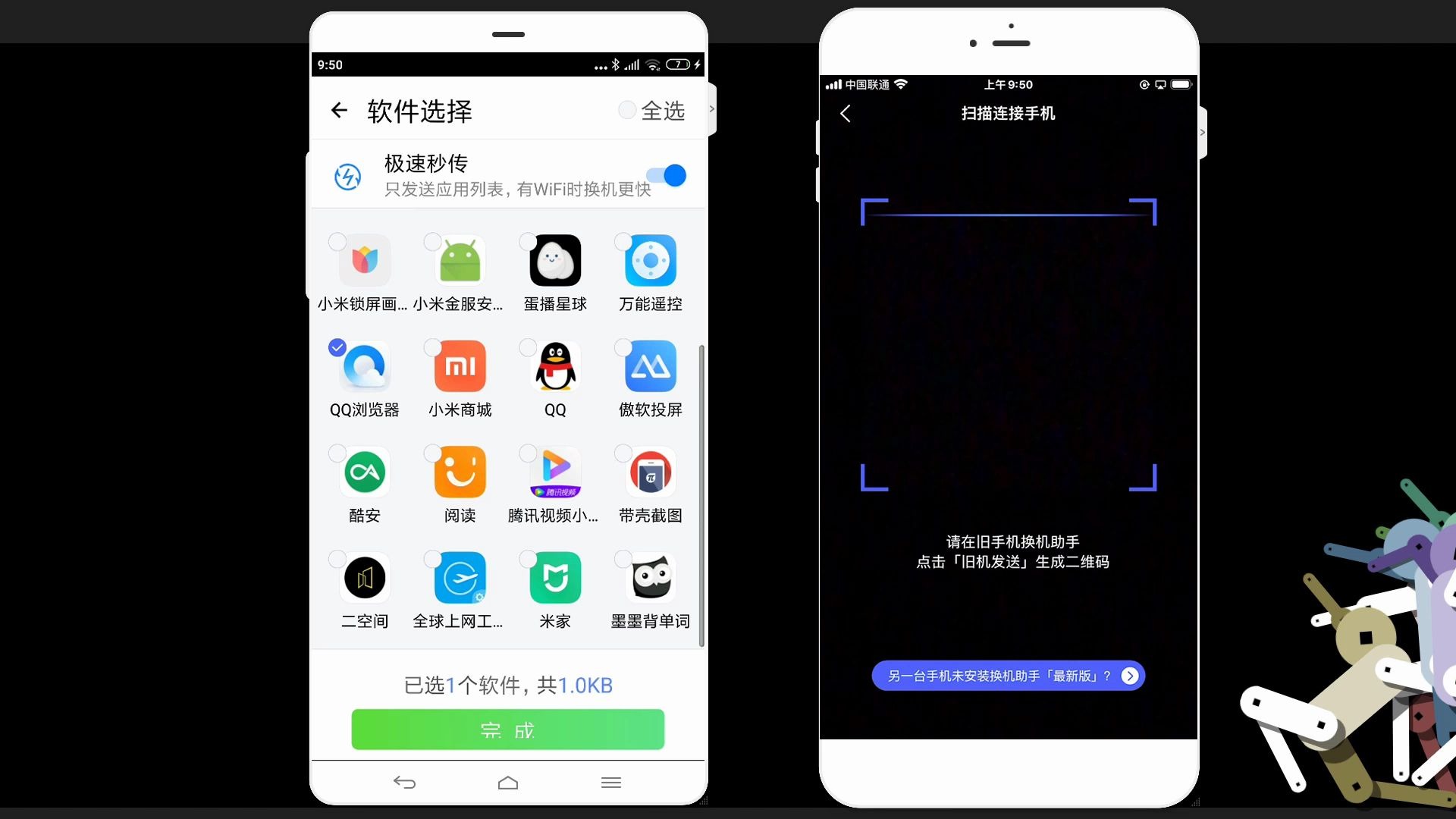 安卓与 iOS 系统数据迁移：挑战与解决方案  第7张