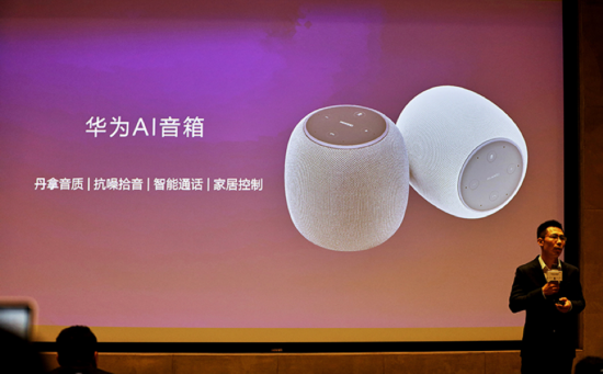 华为 AI 音箱：连接多品牌音箱，拓宽应用前景，丰富音频体验  第4张