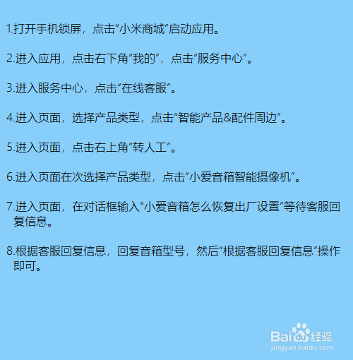 小爱音箱配对与连接指南：关键步骤与注意事项  第6张