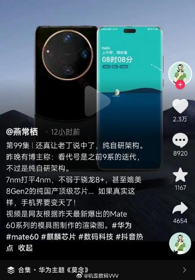 国产 5G 手机市场扩大，价格区间宽广，与民众月收入水平紧密相连  第7张