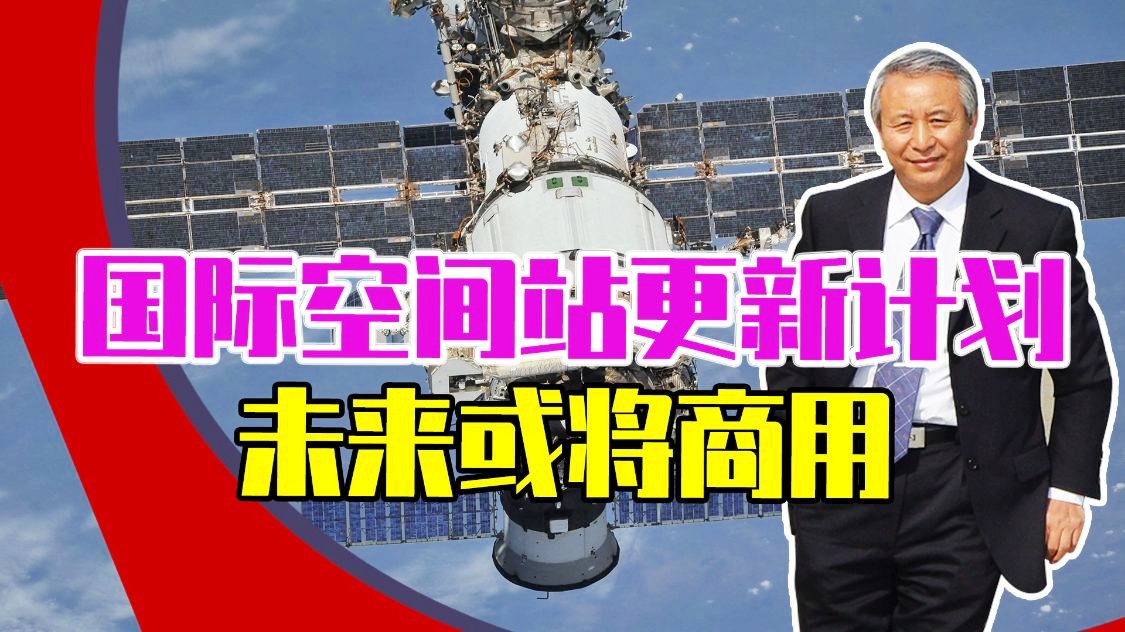 国际空间站面临解体危机，NASA 准备紧急撤离计划