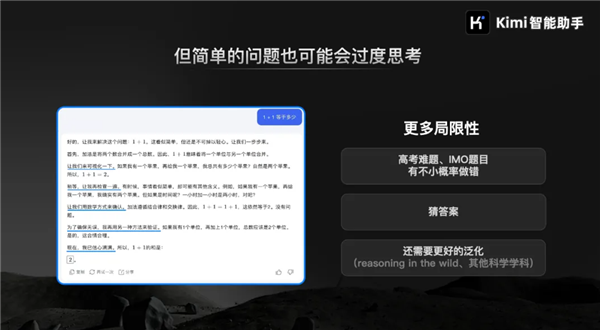 国产大模型 Kimi 发布，数学推理能力超越 OpenAI，拿下第一  第11张