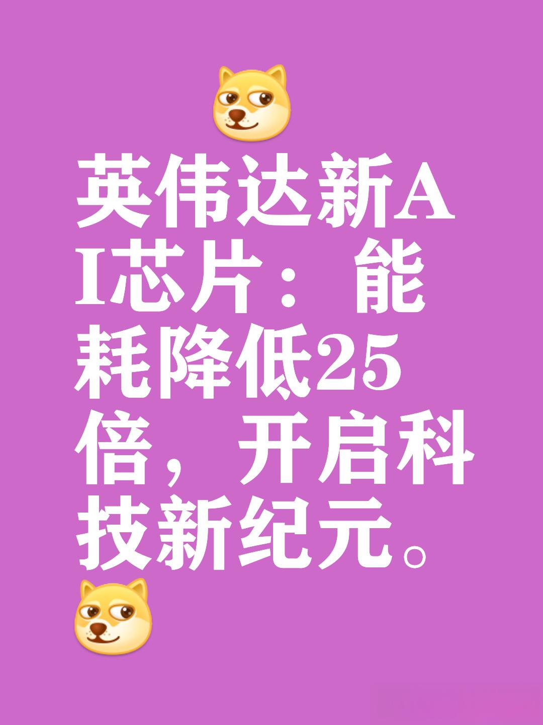 英伟达新款 AI 芯片面临延迟，配套服务器过热难题如何解决？  第4张