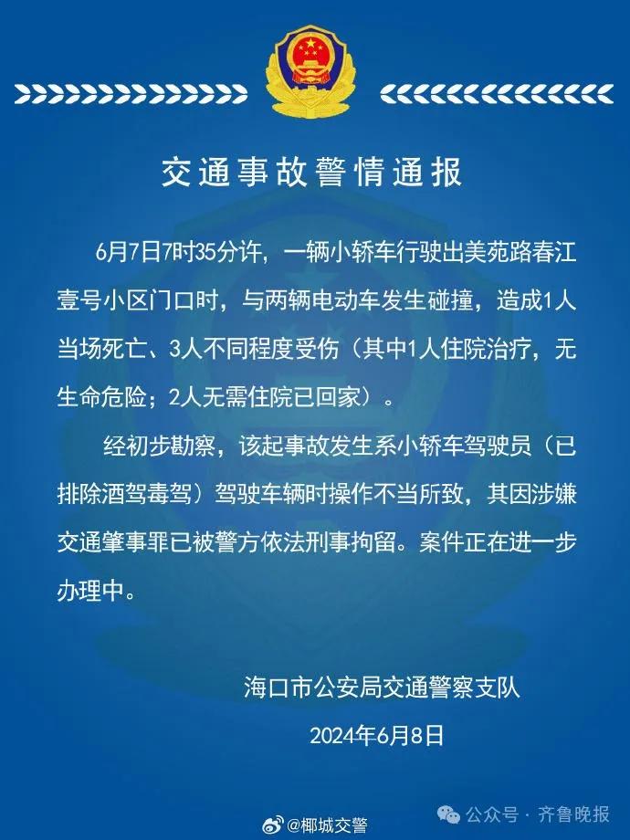 第一例！新能源汽车失控致老司机丧命，品牌方赔偿 130 多万  第2张