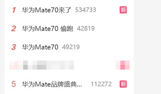 余承东官宣华为 Mate 品牌盛典！Mate 70 系列携环形镜头设计震撼来袭  第2张