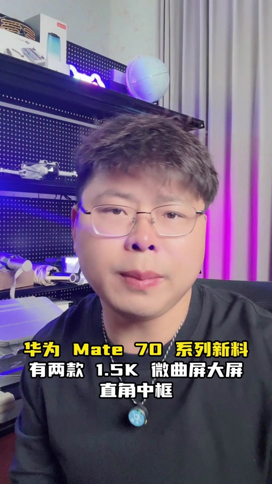 华为 Mate70 系列预定火爆！10 分钟预约人数超 100 万，你还在等什么？  第6张