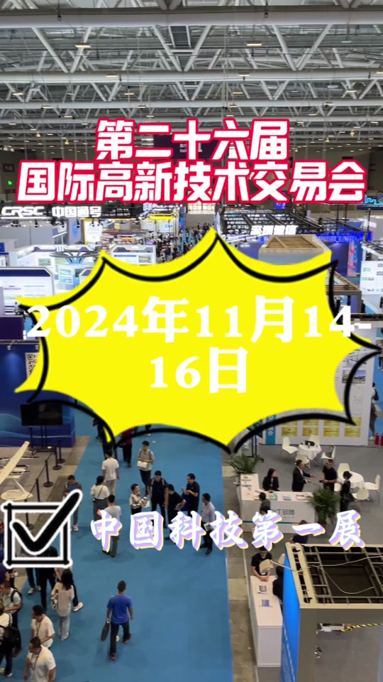 第二十六届高交会开幕，深速达智能炬思 X5 头戴式工业 AR 眼镜成新亮点  第2张