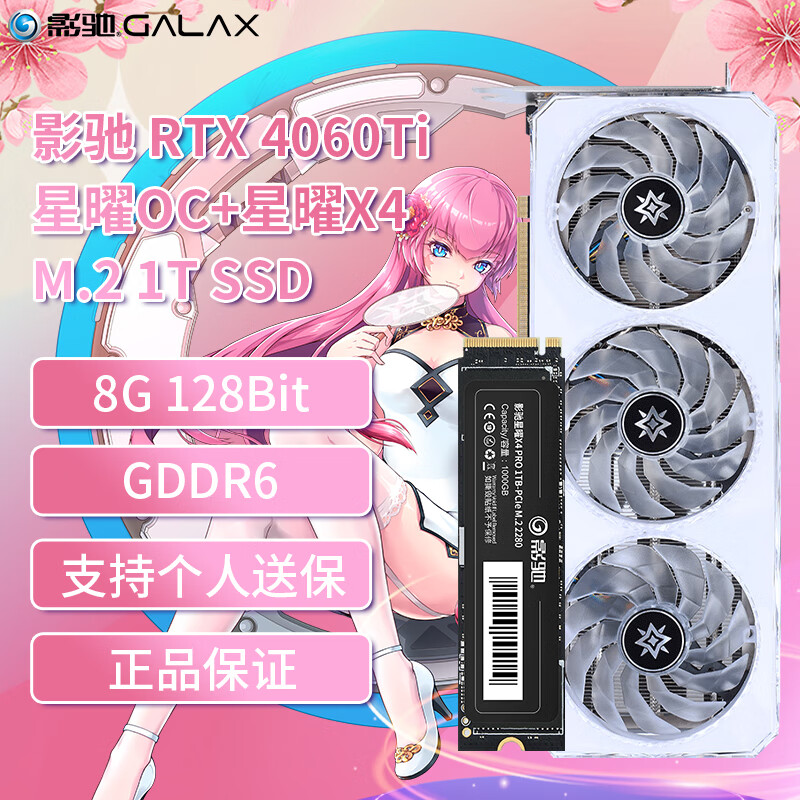 影驰 GeForce RTX 4070Ti SUPER 金属大师 Plus OC：卓越至强，散热超规格升级  第12张