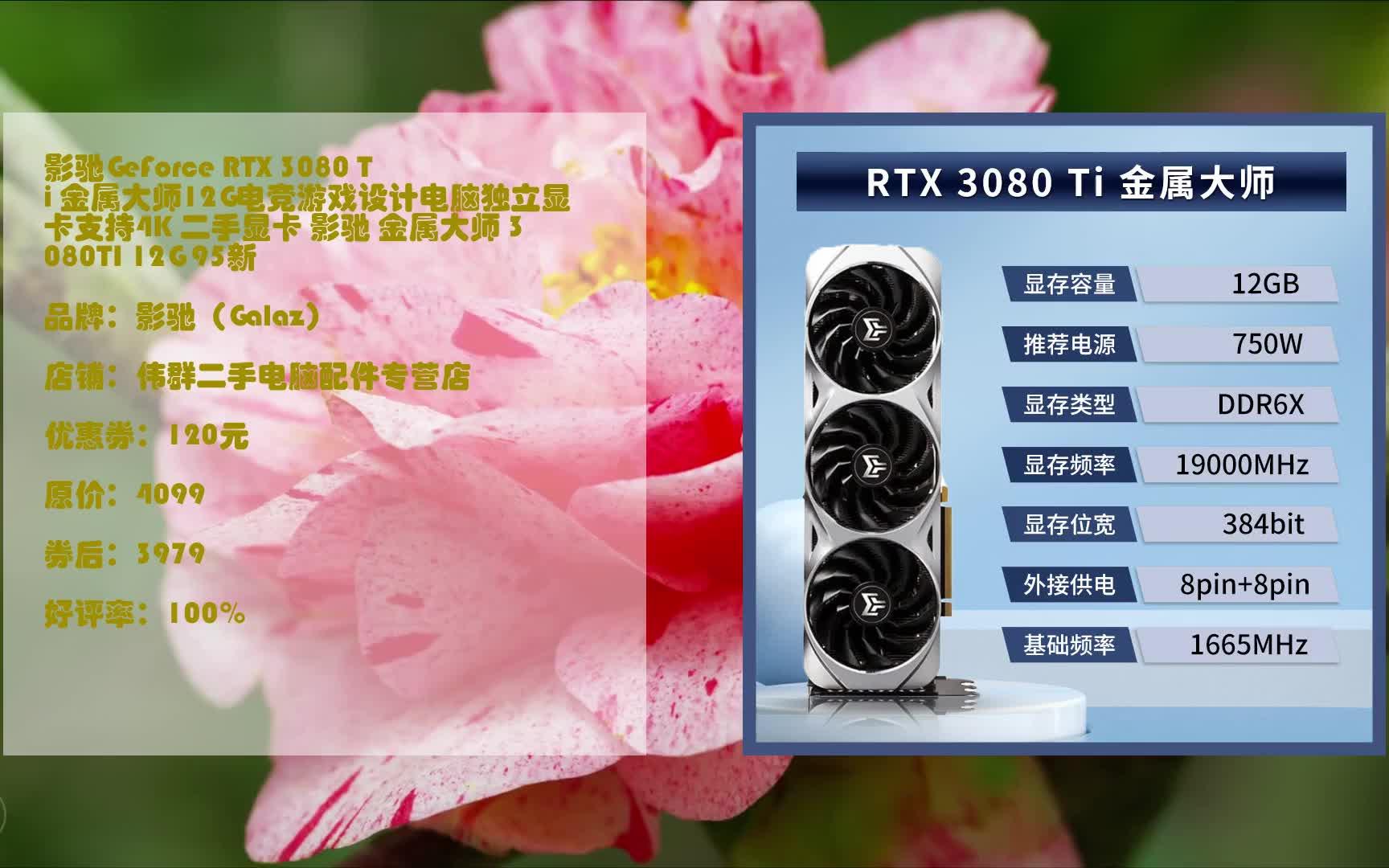 影驰 GeForce RTX 4070Ti SUPER 金属大师 Plus OC：卓越至强，散热超规格升级  第17张