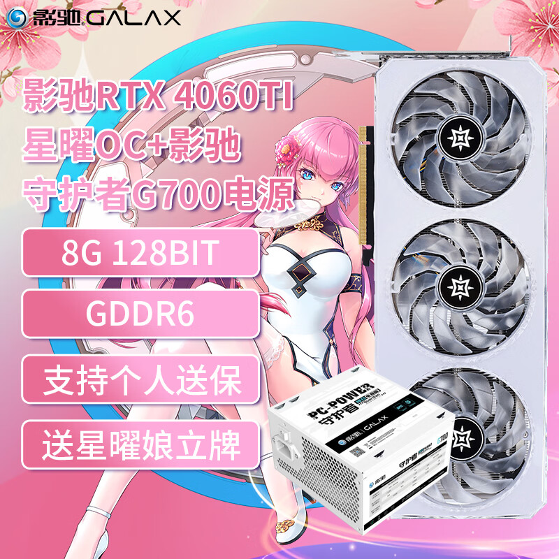 影驰 GeForce RTX 4070Ti SUPER 金属大师 Plus OC：卓越至强，散热超规格升级  第19张