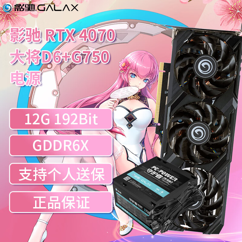 影驰 GeForce RTX 4070Ti SUPER 金属大师 Plus OC：卓越至强，散热超规格升级  第9张