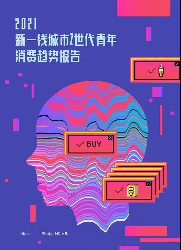 45%的 Z 世代受访者称游戏内广告会影响假日礼物选择，你呢？  第12张