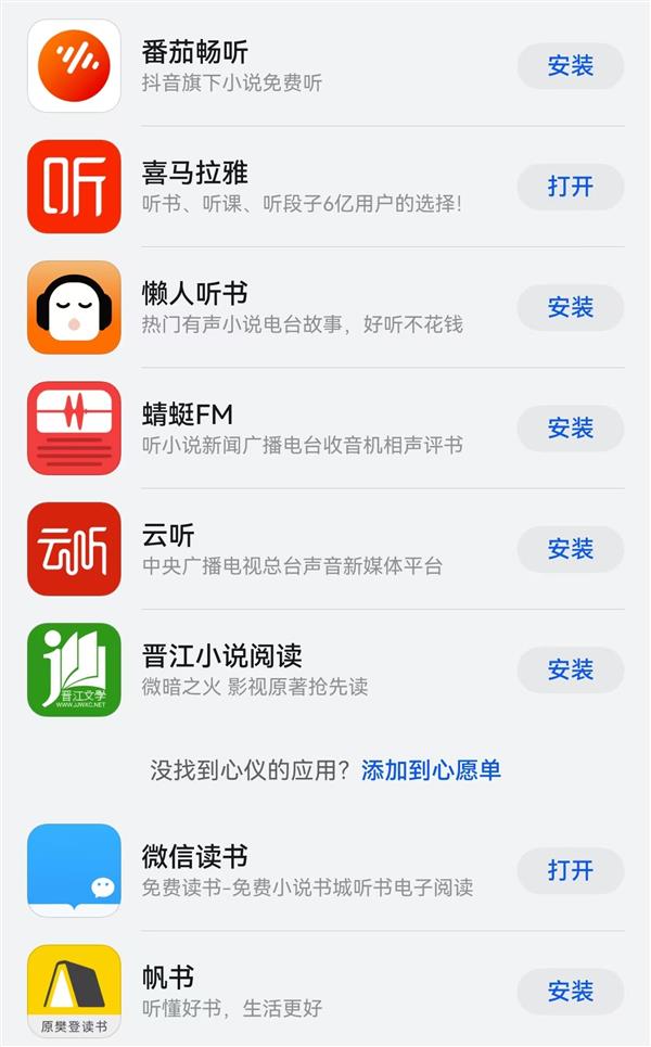 原生鸿蒙来袭！喜马拉雅等多款 App 上架，免费领会员季卡，开启便捷流畅收听新体验