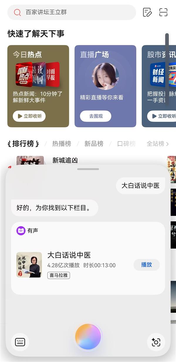 原生鸿蒙来袭！喜马拉雅等多款 App 上架，免费领会员季卡，开启便捷流畅收听新体验  第6张